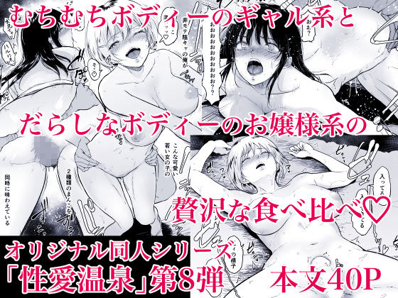 yogurt/ビフィダス、いとことー田舎で再会したむちむち娘二人との種付け交尾記録